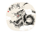 十二生肖之中国风龙年