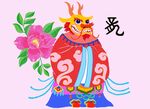 十二生肖之龙年