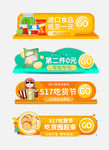 电商活动提示图标