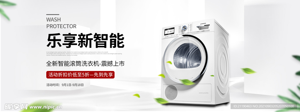 洗衣机  海报