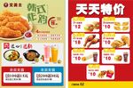 艾美士 传单