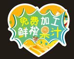 代言 手牌