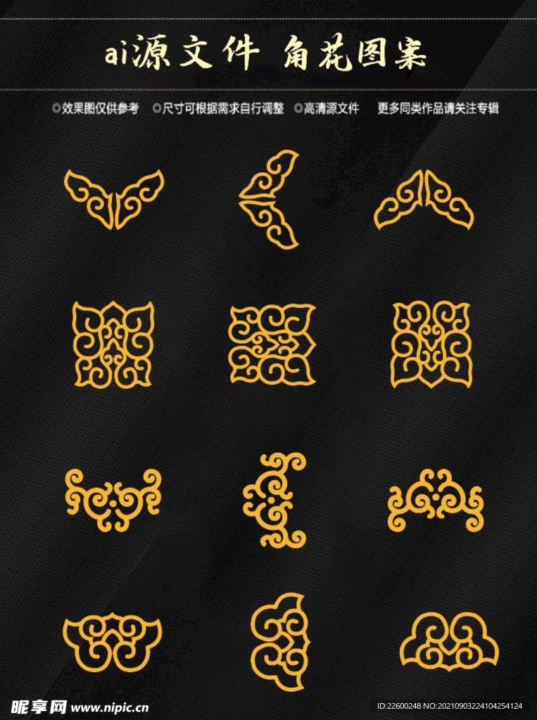 角花