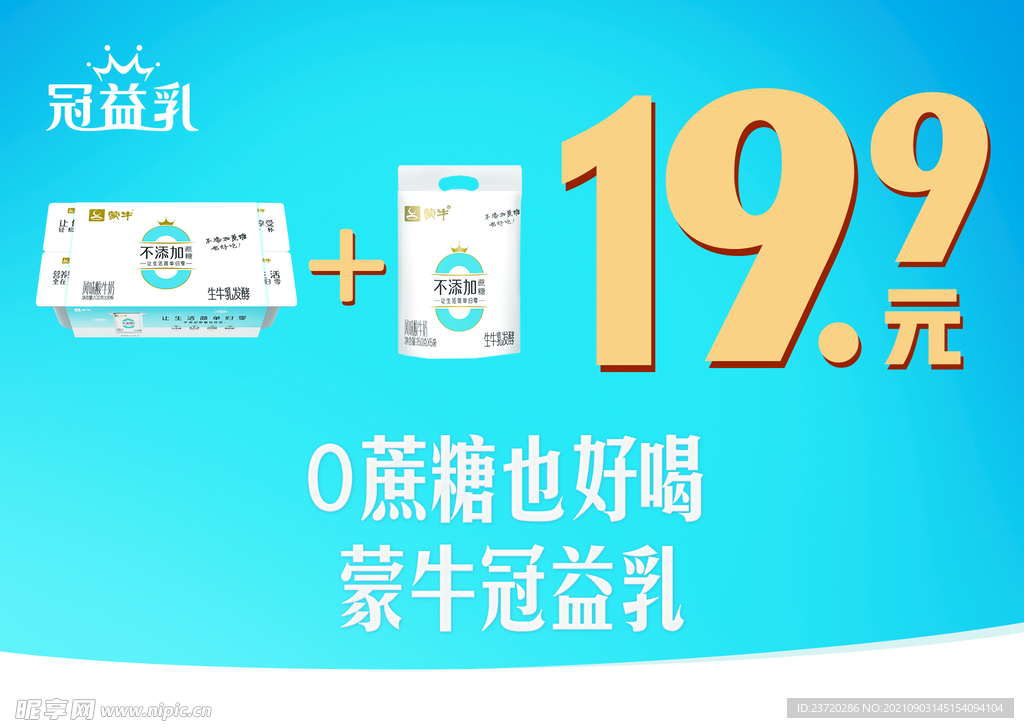 价格牌  