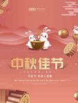 中秋节