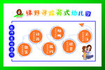 幼儿园 教师爱的原则