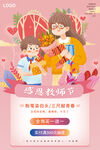 教师节