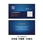 科技公司名片