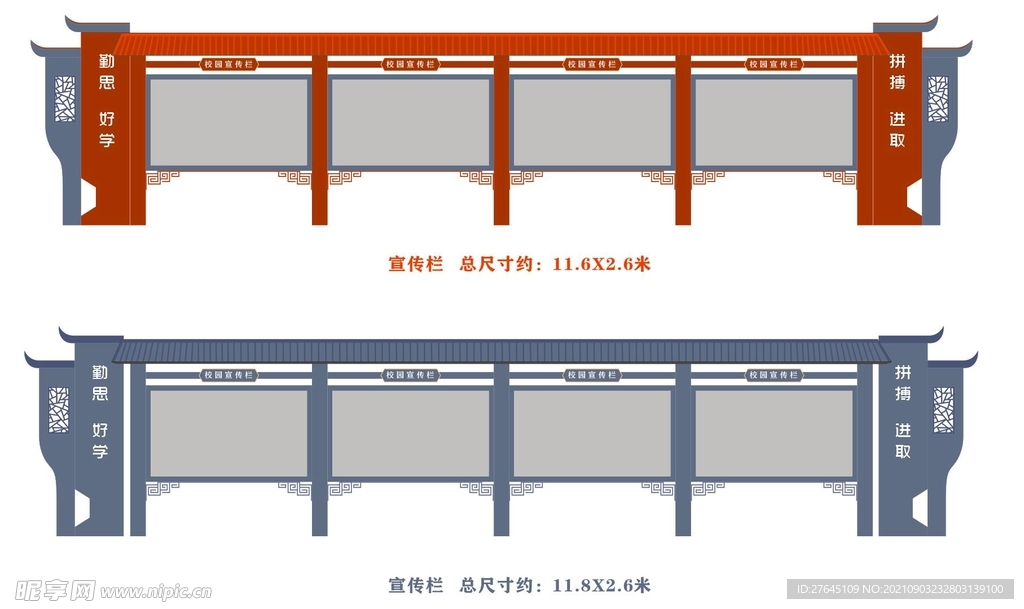 文化宣传栏仿古