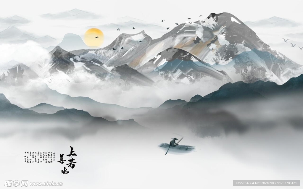山水画 