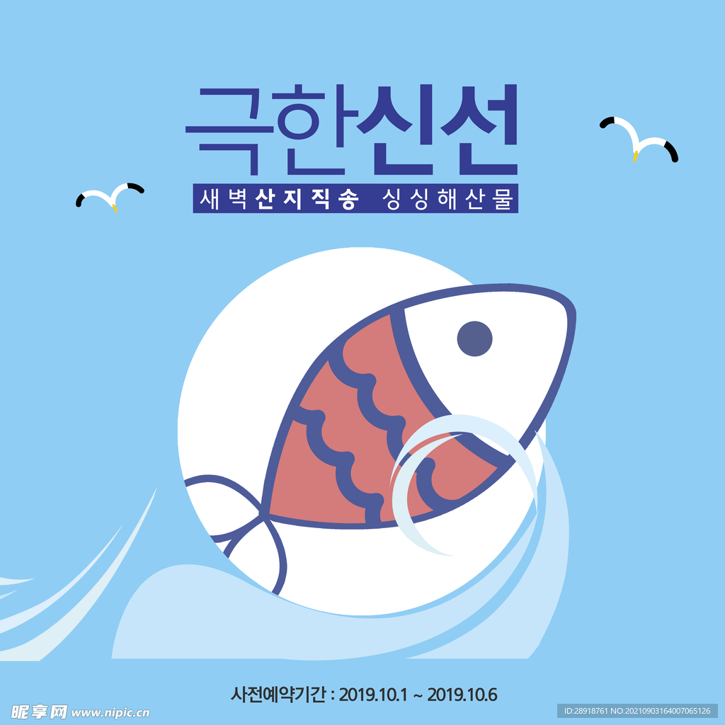 韩国美食
