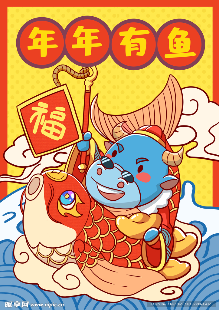 卡通牛