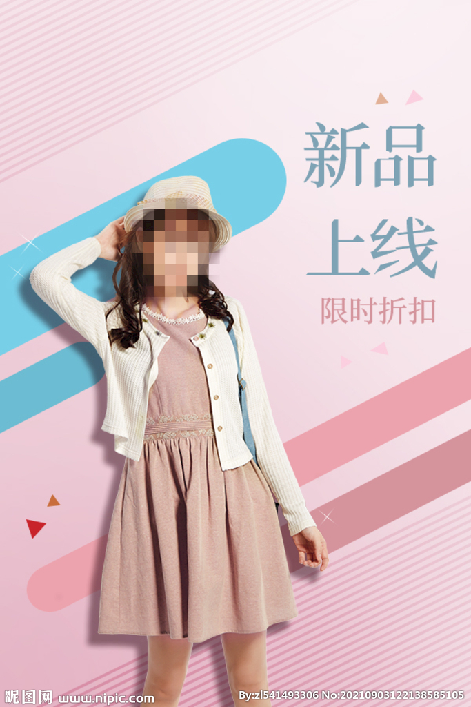 服装宣传单