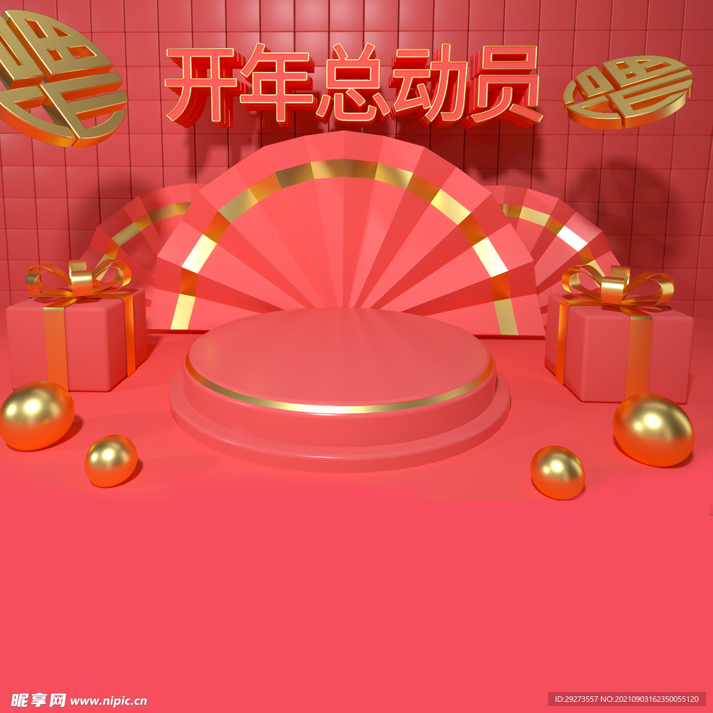 主图背景