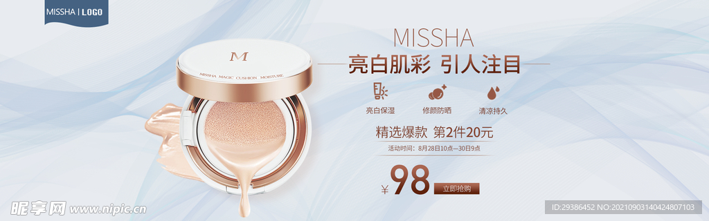展板banner设计