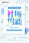 大学社团招新