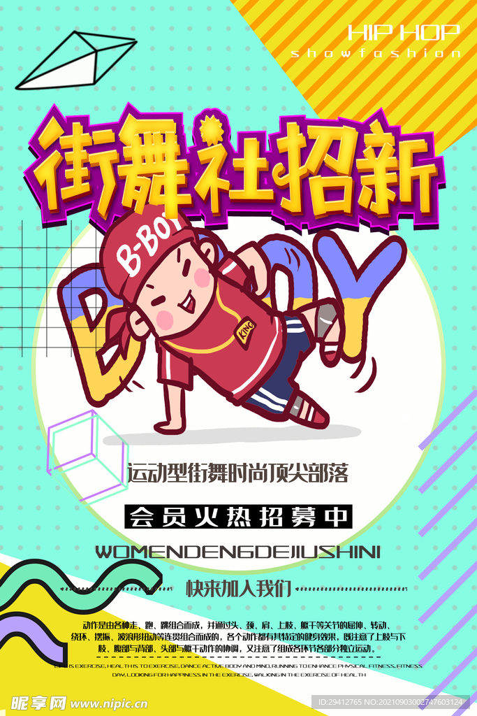 大学社团招新