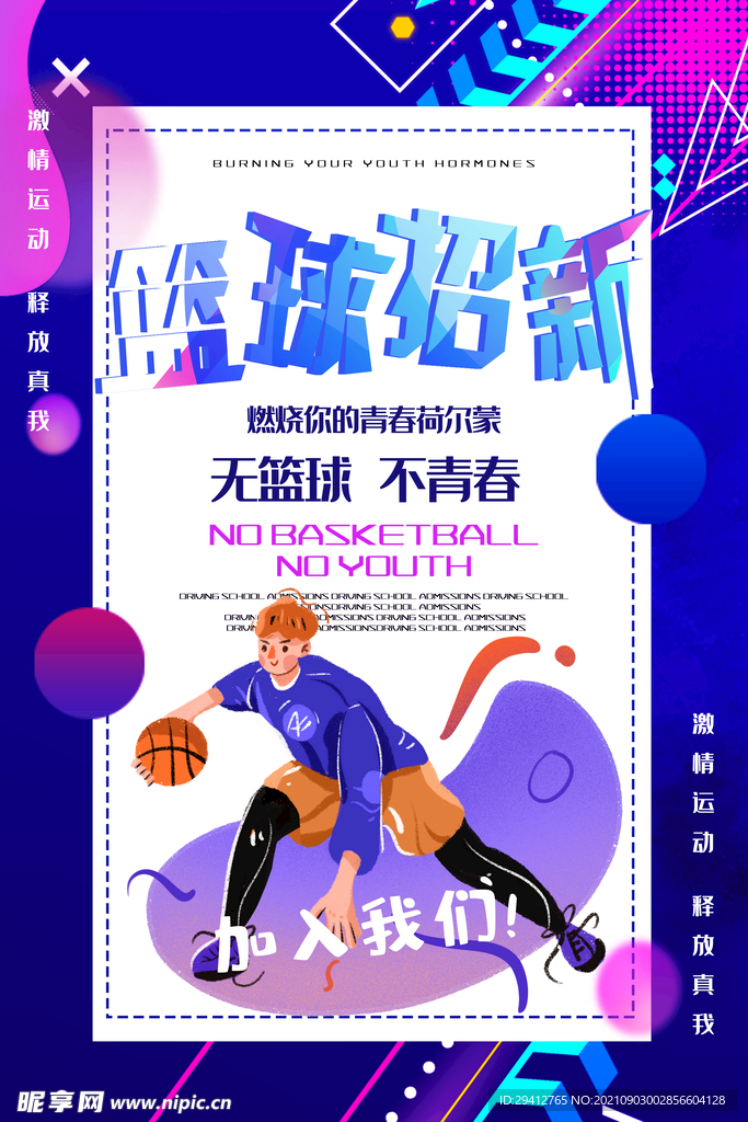 大学社团招新