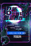 大学社团招新