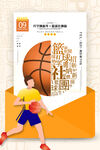 大学社团招新