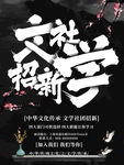 大学社团招新