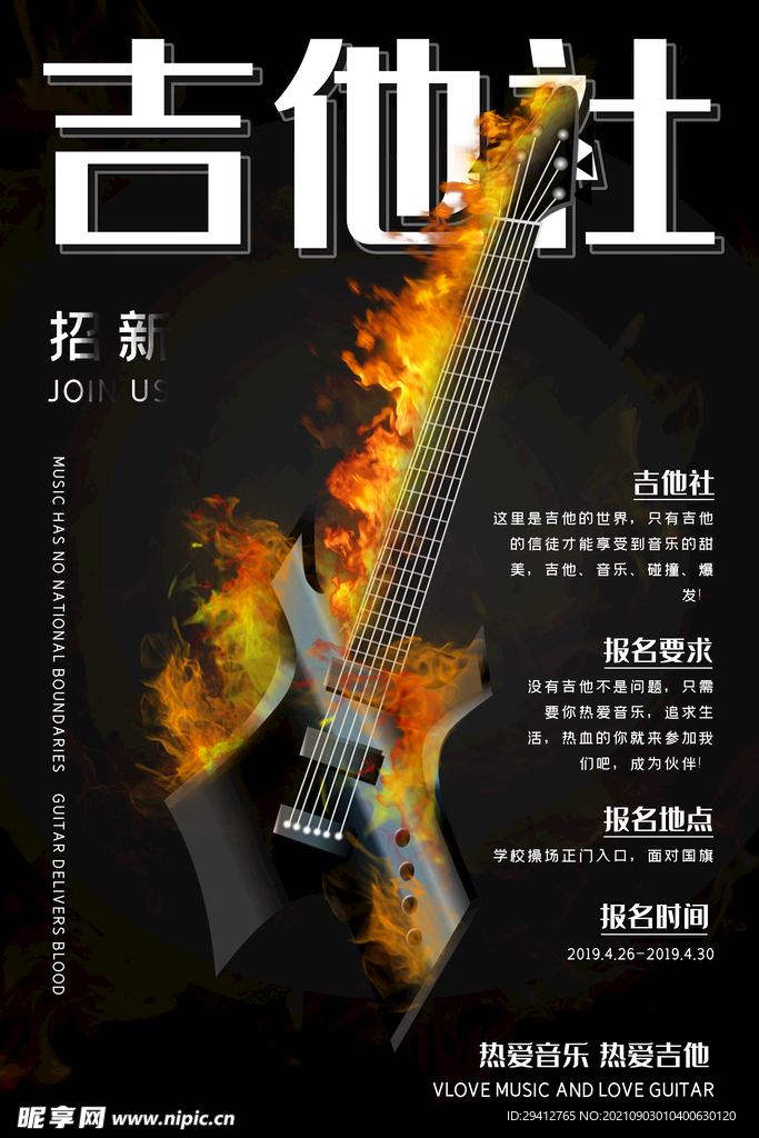 大学社团招新