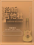 大学社团招新