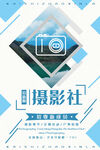 大学社团招新
