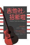 大学社团招新