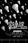 大学社团招新