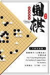 大学社团招新