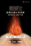 大学社团招新
