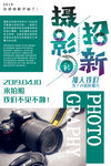 大学社团招新