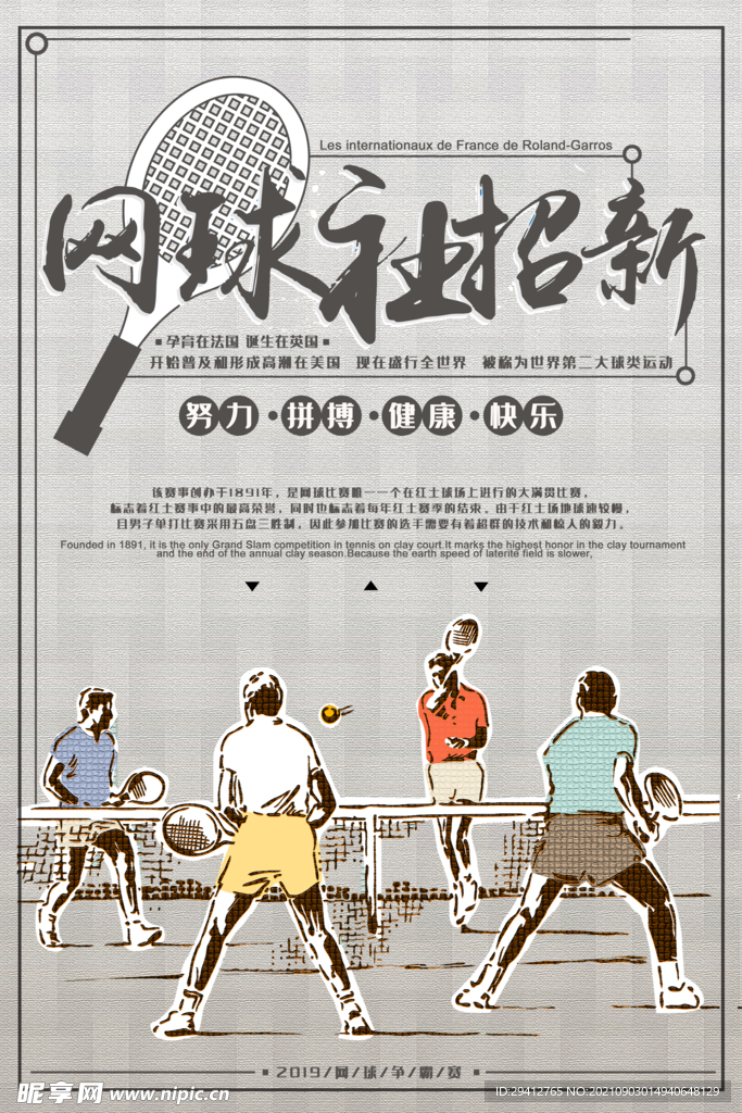 大学社团招新