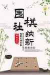 大学社团招新