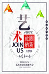 大学社团招新