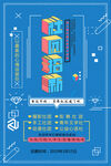 大学社团招新