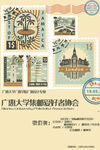 大学社团招新