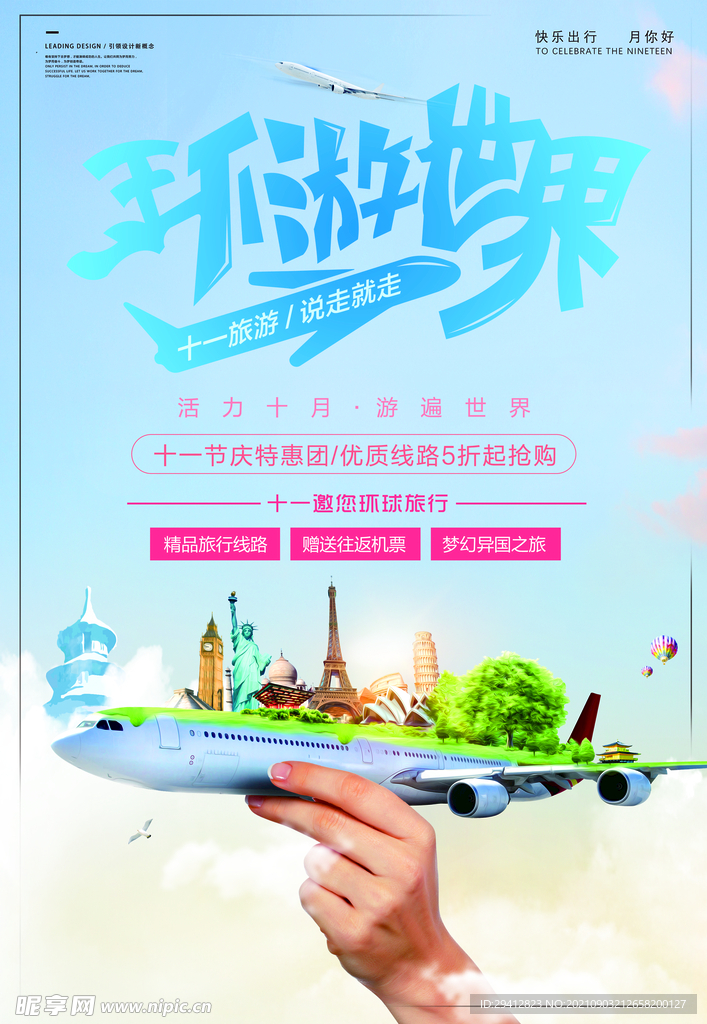 海报设计