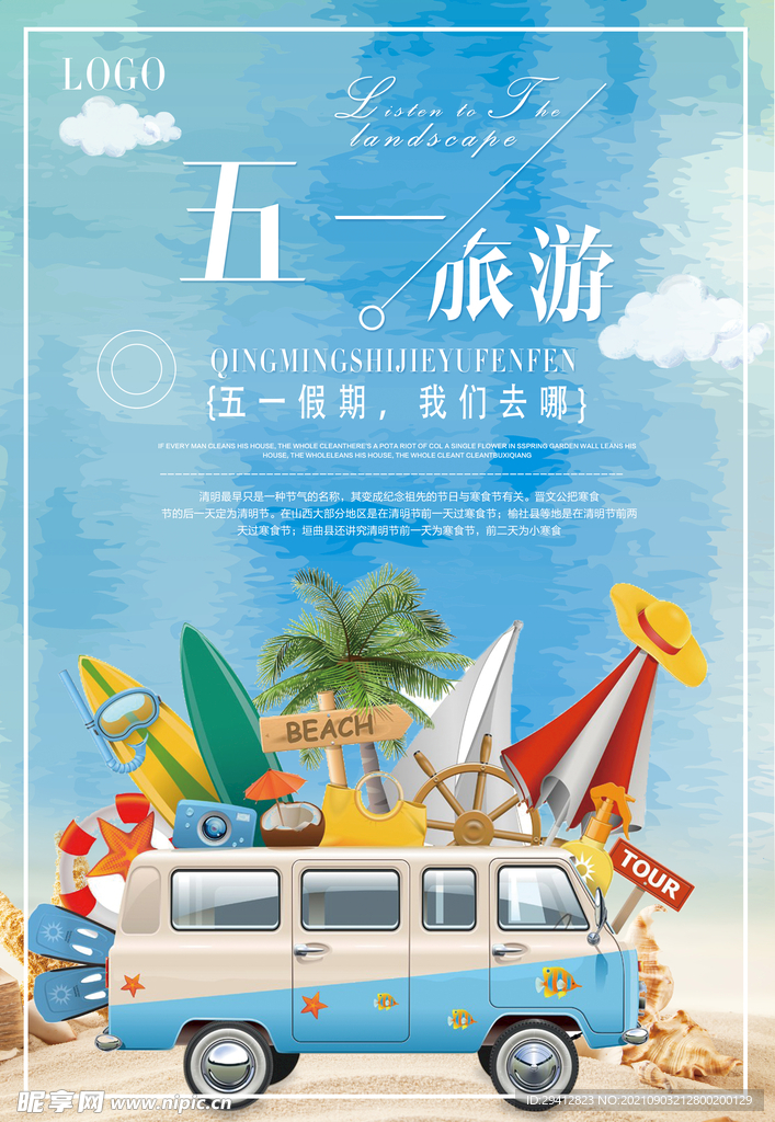 海报设计