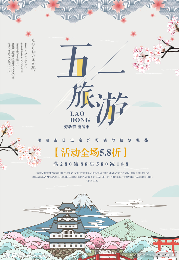 海报设计
