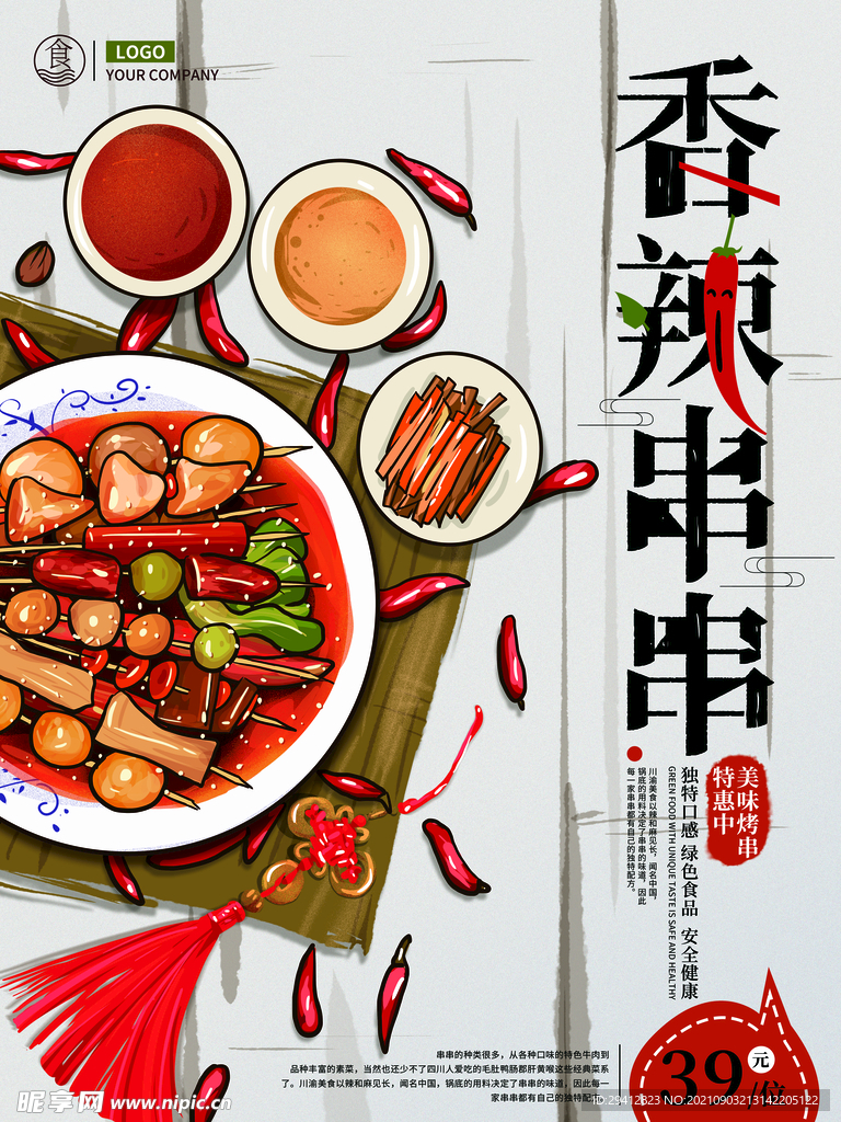 海报设计