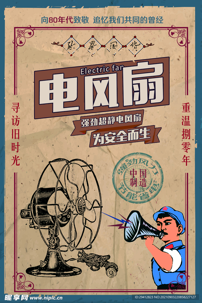 海报设计