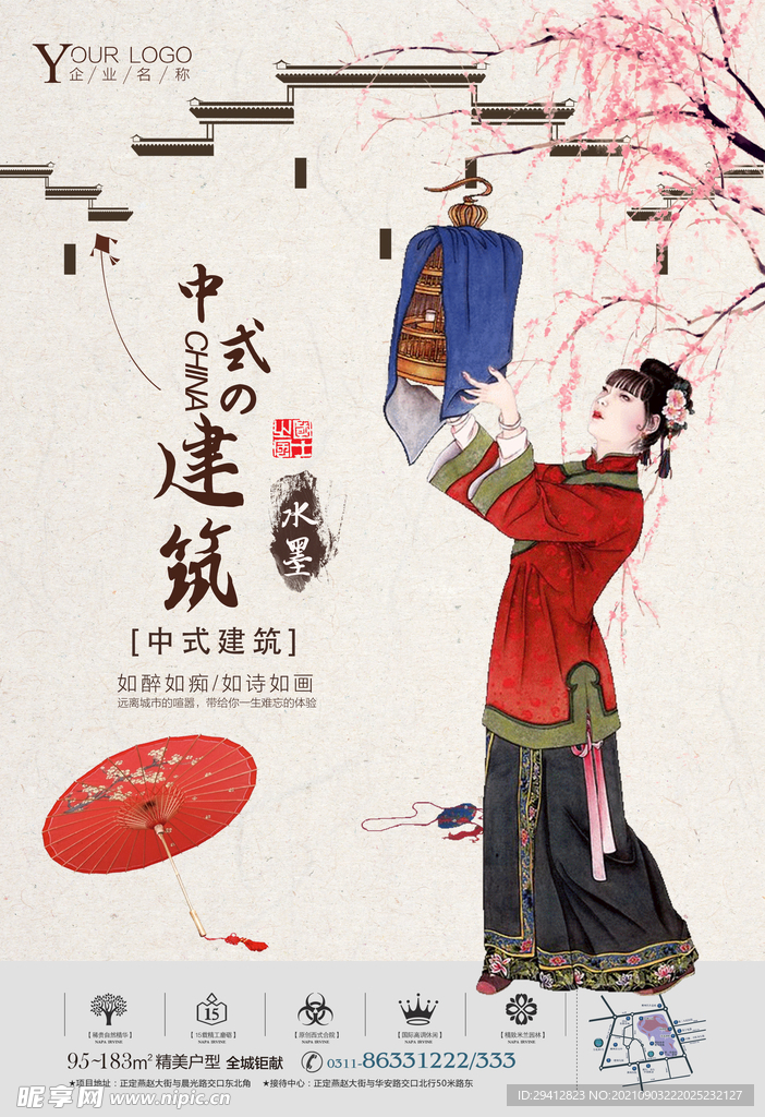 海报设计