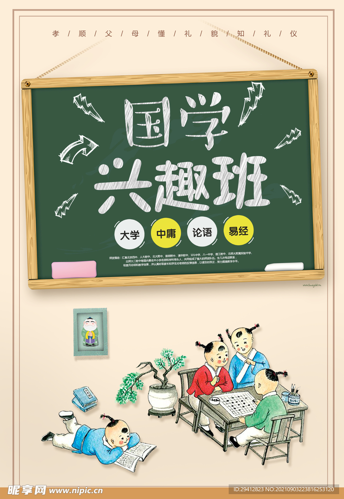 海报设计