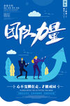 海报设计