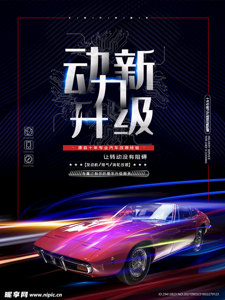 海报设计