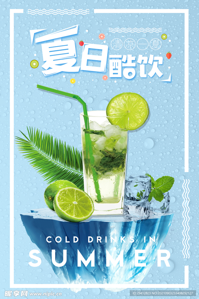 海报设计