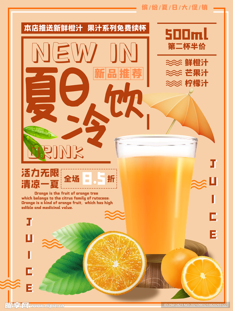 海报设计