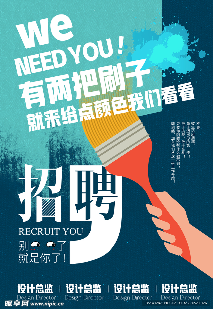 海报设计